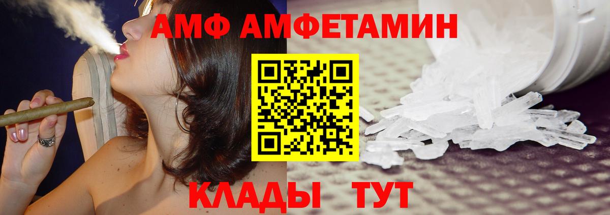 Амфетамин 98%  АМФ  Amphetamine  Дагестанские Огни  Вход с VPN 