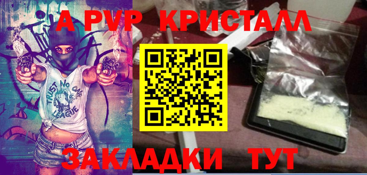 A-PVP Соль  Вход с VPN  A-PVP СК КРИС  Alpha PVP VHQ  Дагестанские Огни 