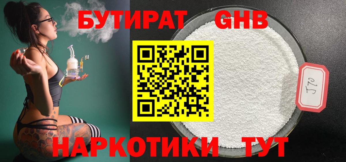 Бутират оксана Дагестанские Огни