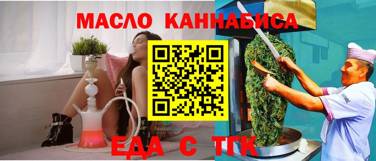 Еда ТГК конопля  Вход с VPN  Дагестанские Огни 