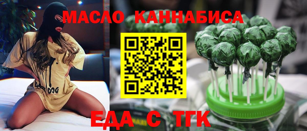 Еда ТГК конопля Дагестанские Огни