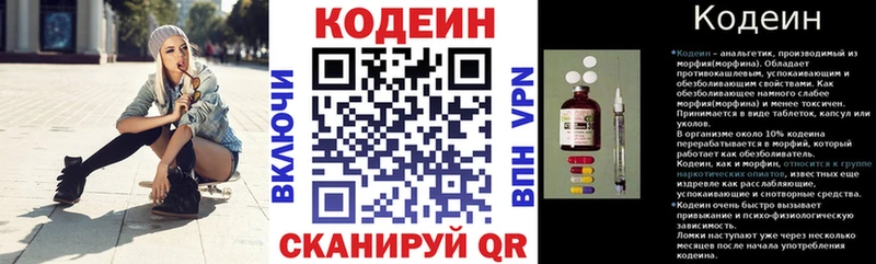 Codein напиток Lean (лин) хочу наркоту Дагестанские Огни