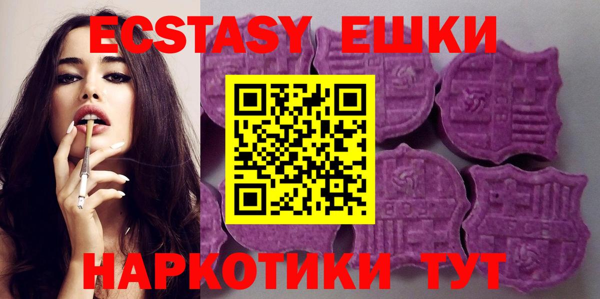 Экстази XTC  Экстази  Дагестанские Огни  цена   Вход с VPN 