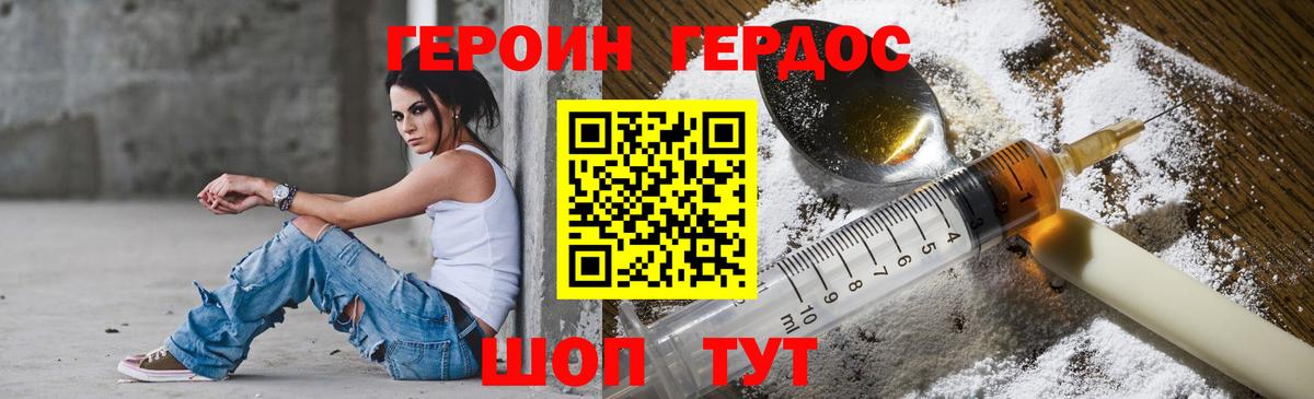 Героин Афган Дагестанские Огни