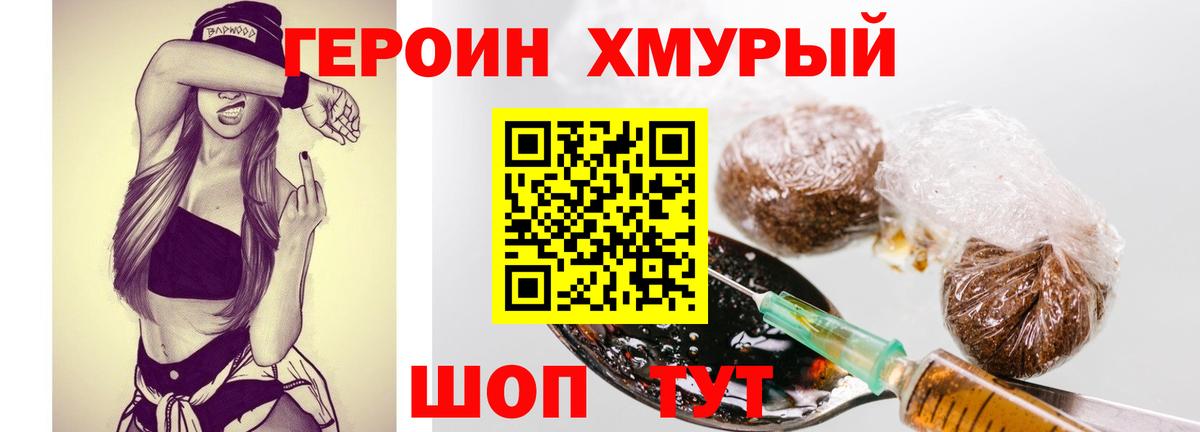 ГЕРОИН  Вход с VPN  Дагестанские Огни  ГЕРОИН Heroin 