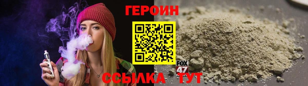 Героин Афган Дагестанские Огни