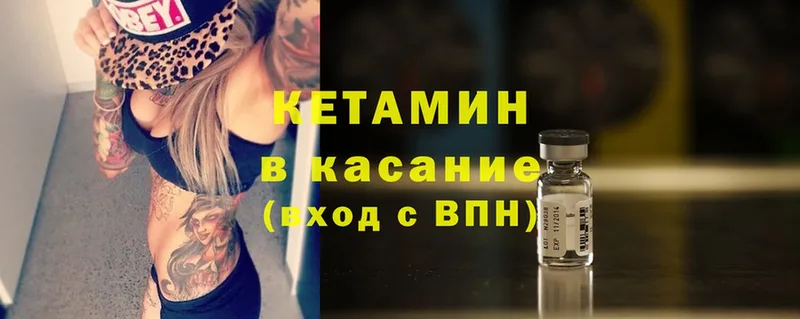 купить наркотик  Дагестанские Огни  КЕТАМИН ketamine 