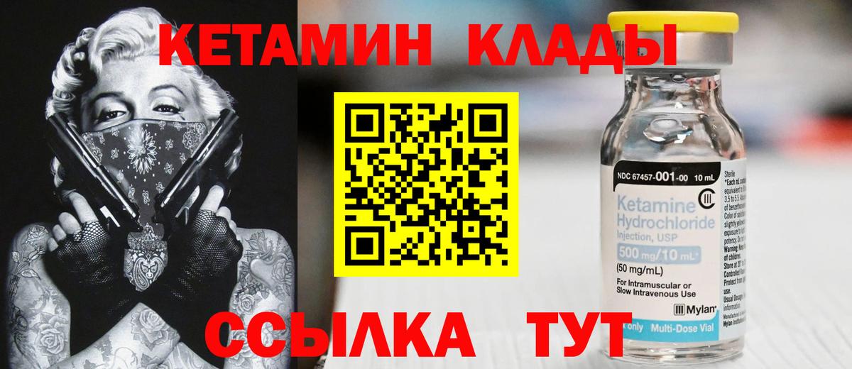 Кетамин ketamine  КЕТАМИН VHQ  Вход с VPN  Дагестанские Огни 