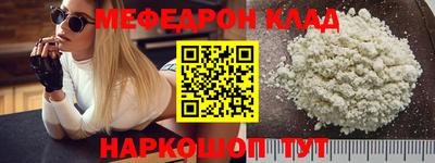 мефедрон Кимры