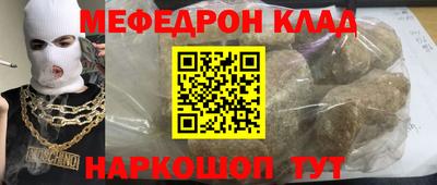 мефедрон Кимры