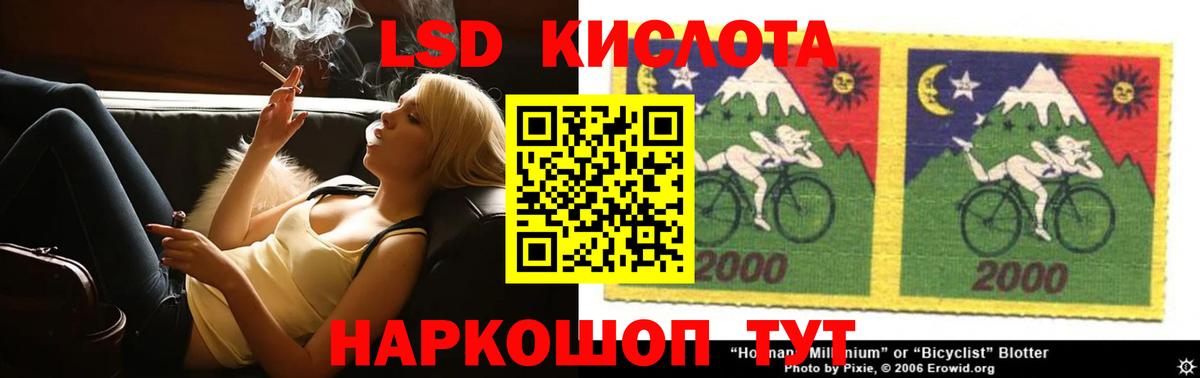 Лсд 25 экстази кислота Дагестанские Огни