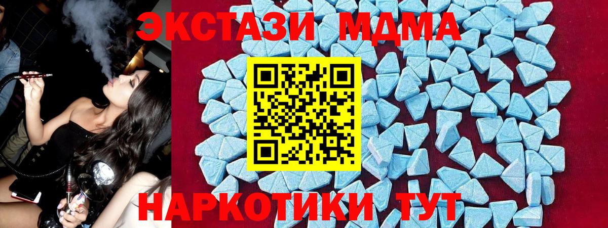 MDMA VHQ  Вход с VPN  Дагестанские Огни  МДМА  MDMA Molly 