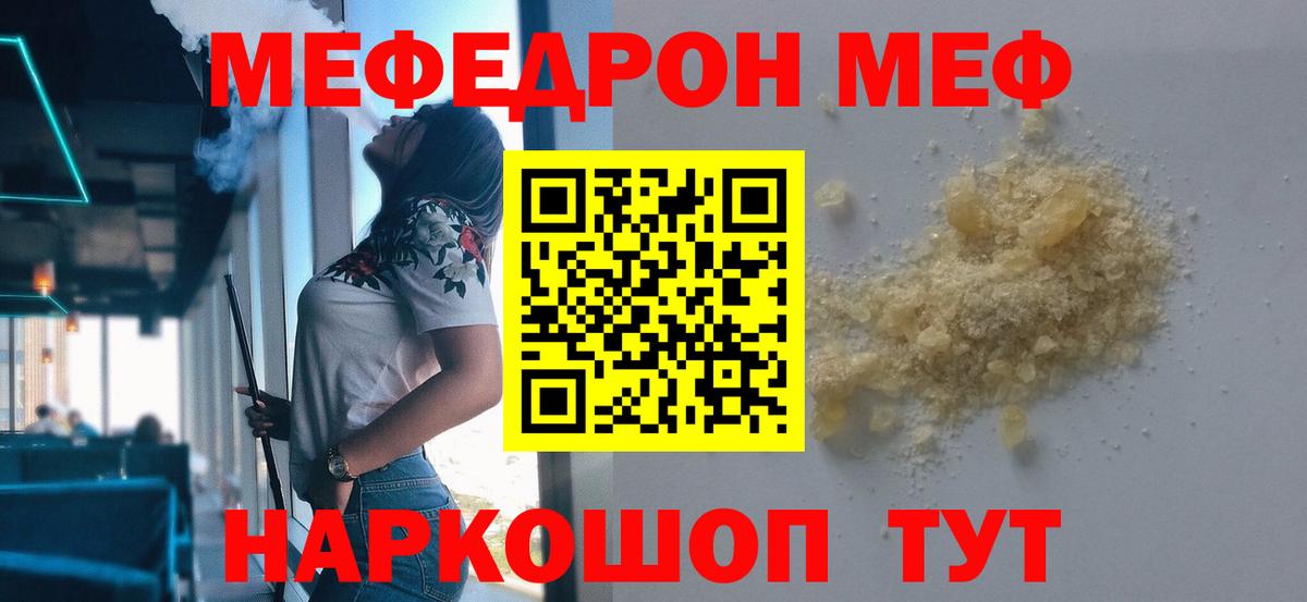 Мефедрон  Меф 4 MMC  Вход с VPN  МЕФ  Дагестанские Огни  Мефедрон кристаллы 