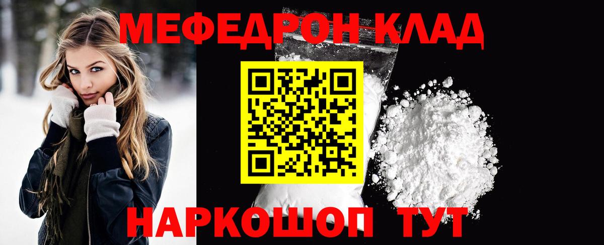 МЕФ кристаллы Дагестанские Огни