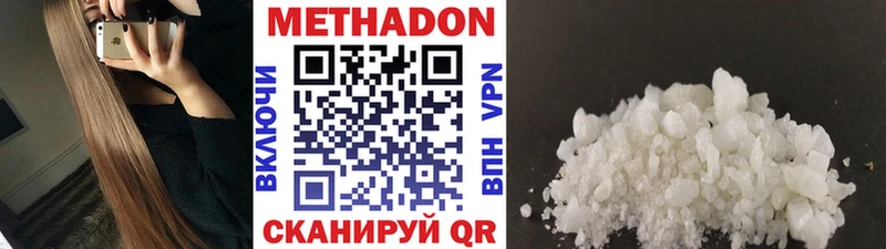 МЕТАДОН methadone  купить наркотик  Дагестанские Огни 