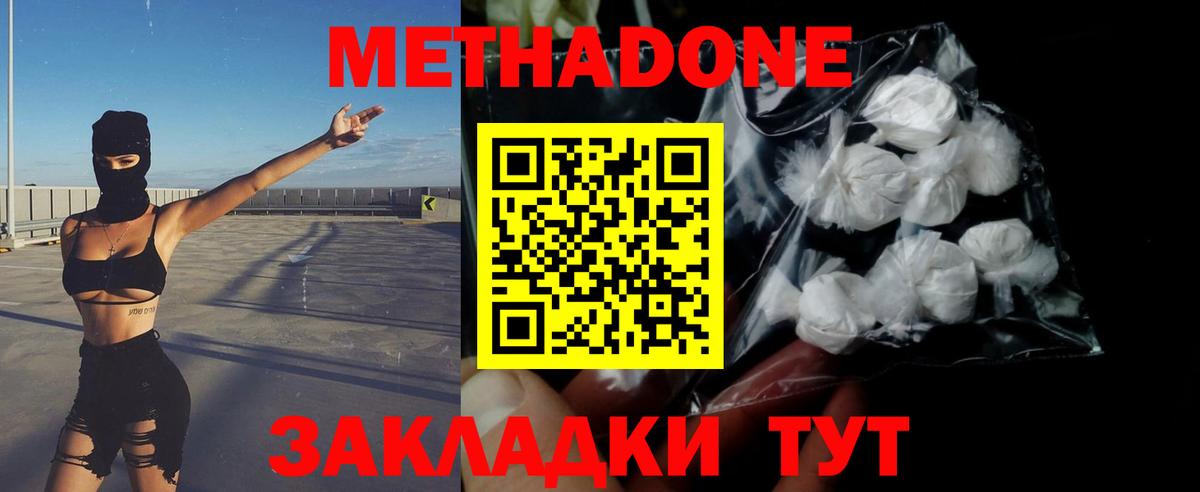 Метадон белоснежный Дагестанские Огни