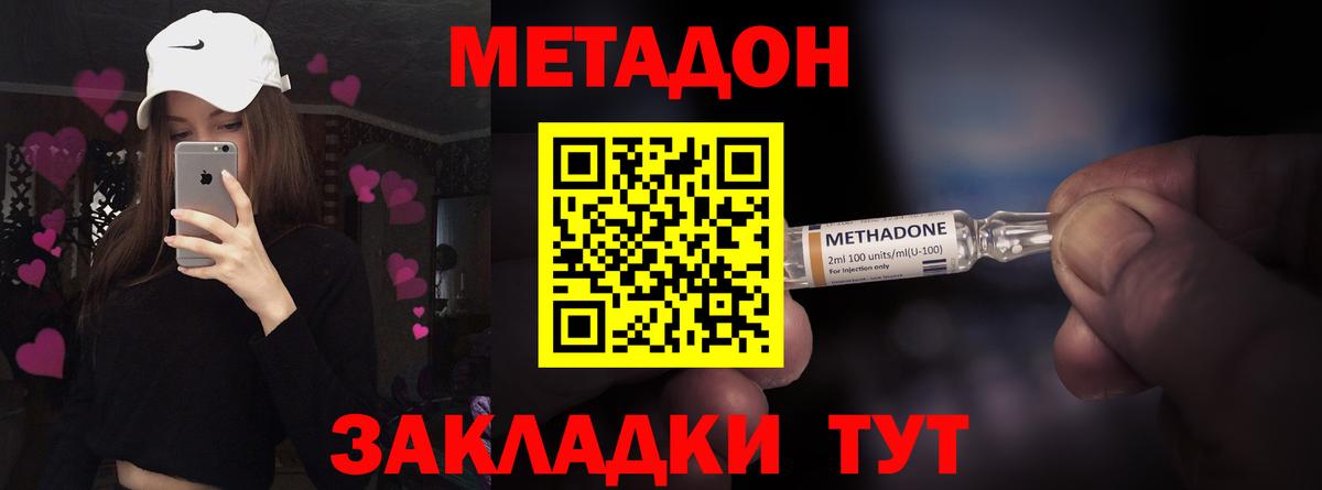 Дагестанские Огни  Метадон VHQ  Метадон белоснежный  мега зеркало  Вход с VPN 