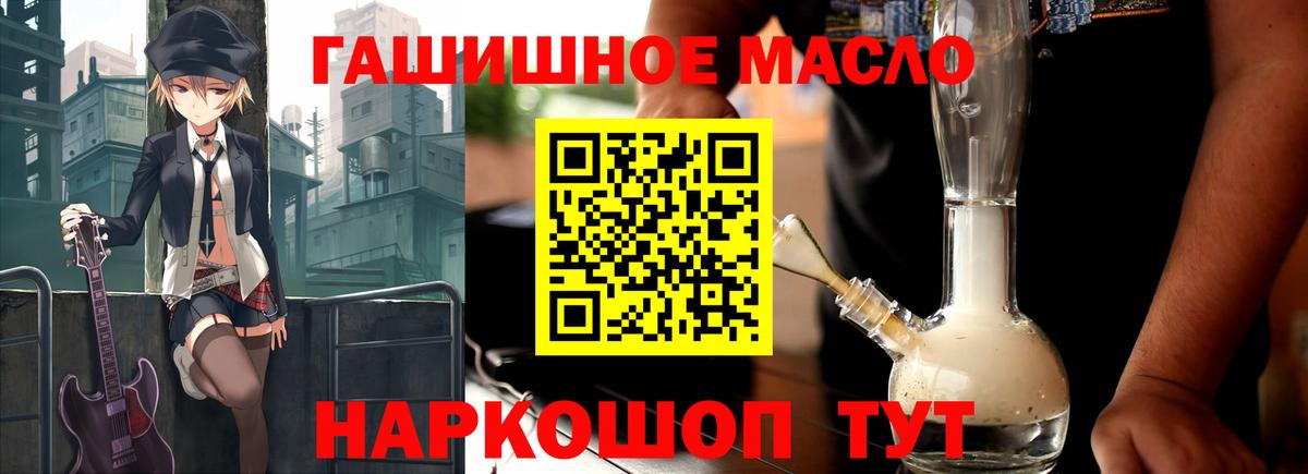 ТГК гашишное масло Дагестанские Огни