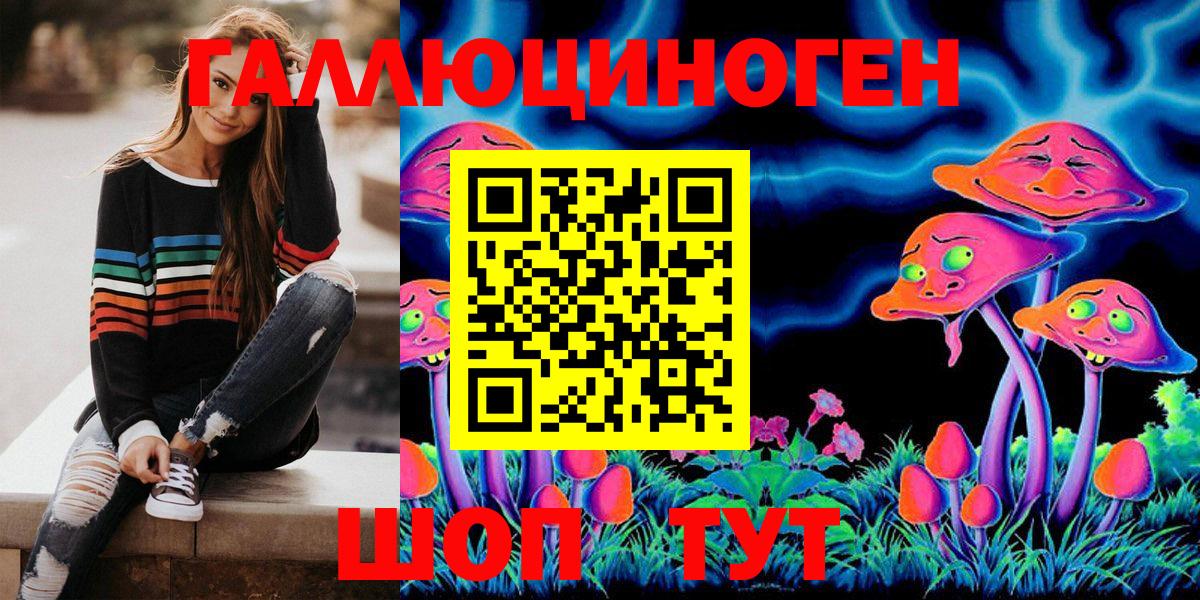 Галлюциногенные грибы Magic Shrooms  Вход с VPN  Дагестанские Огни 